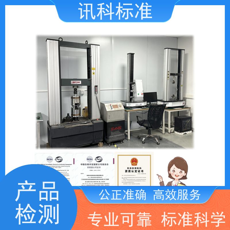 跌落试验 深圳第三方检测机构 报告办理 测试周期一般要多久