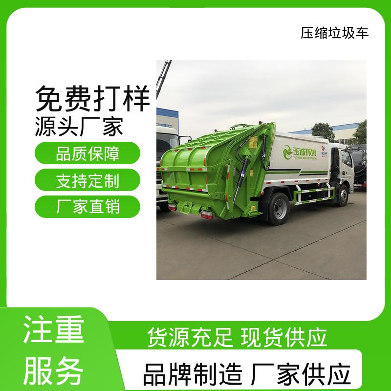 东风 8方 垃圾转运车 来厂看车包接送 弧形箱体结构稳定