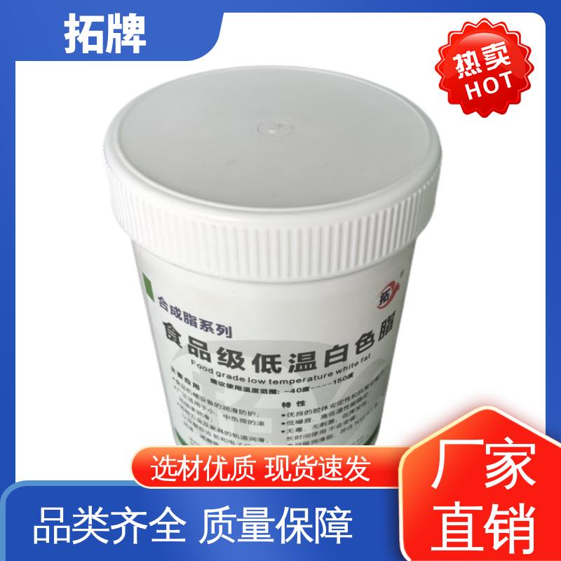  抗磨抗锈 产品线齐全 多种规格 高真空硅脂 拓牌