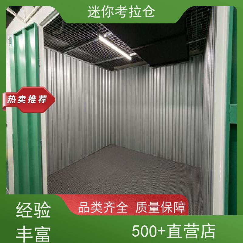 迷你考拉仓库小型库房杭州支持定制详情电联哪家便宜