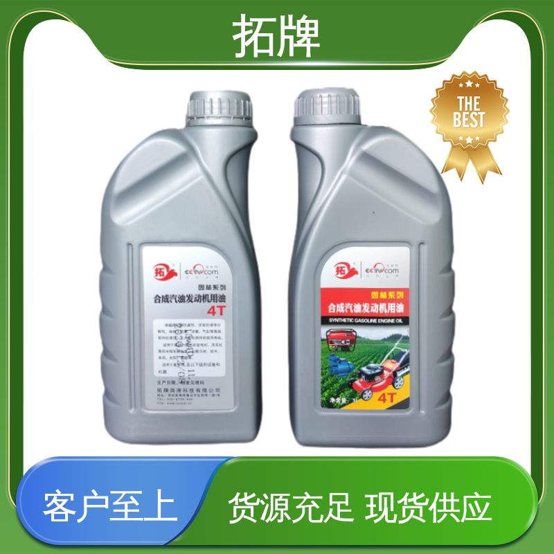 拓牌 四冲程汽油发动机润滑油 厂价供应 提高性能 全合成汽机油