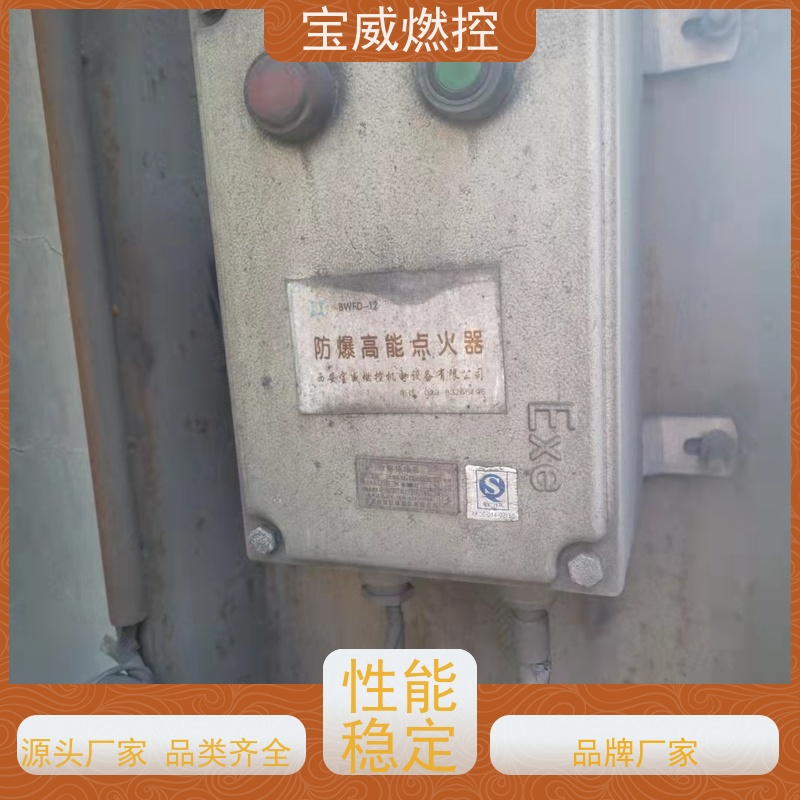 宝威燃控 锅炉火焰检测器 远距离防爆 可非标加工 开关量信号输出