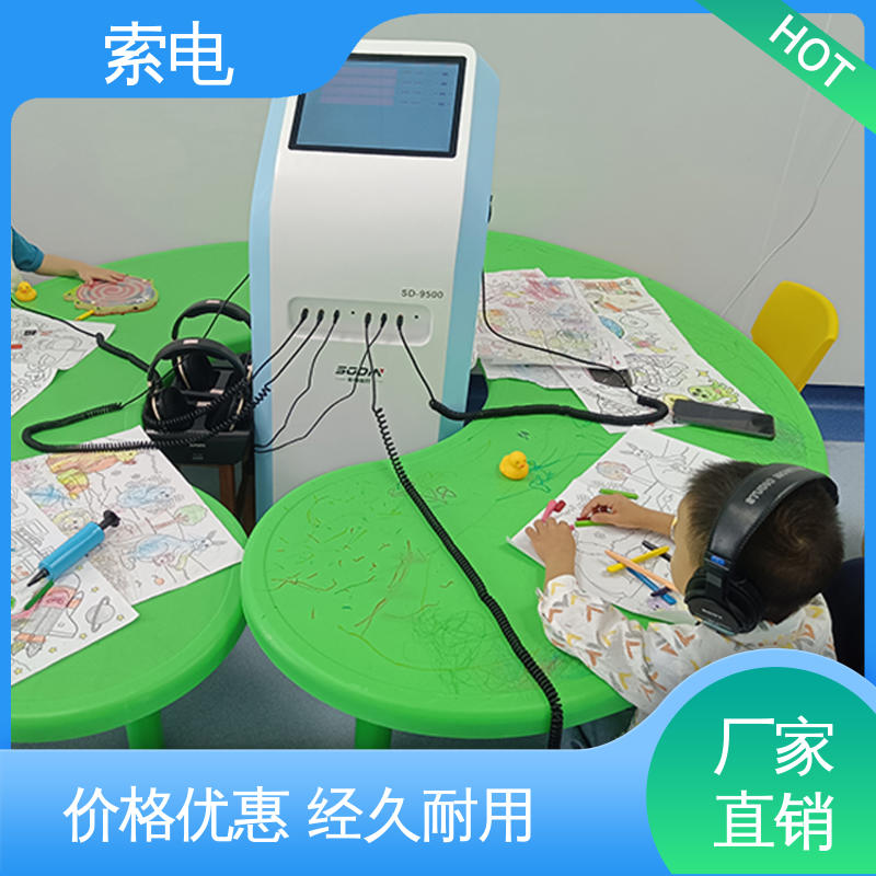 数码听觉统合训练 通用耳机接口 增加交流兴趣 索电