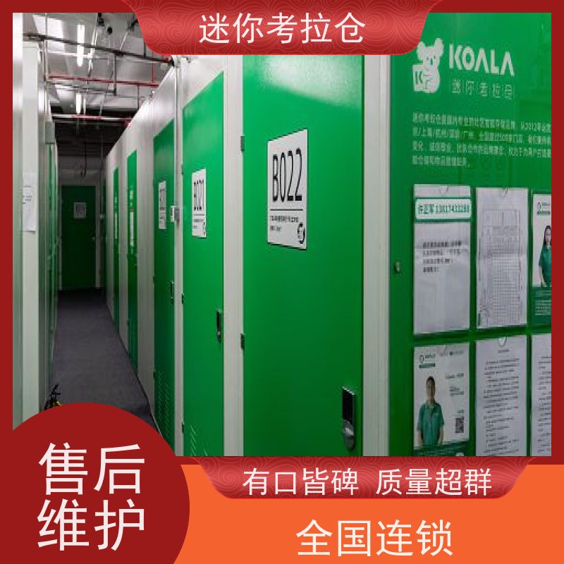 迷你考拉仓库支持定制详情电联租金社区仓杭州