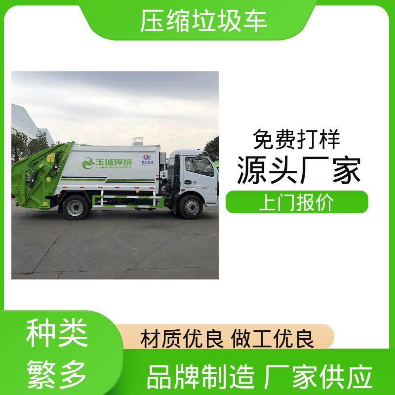 东风 新能源 后装式垃圾车 本月来电立减一万 安心购车一条龙服务