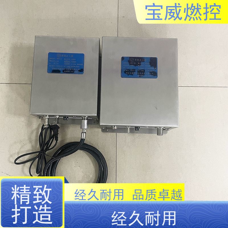 宝威燃控水套炉电子点火器厂家直供高频高能半导体放电