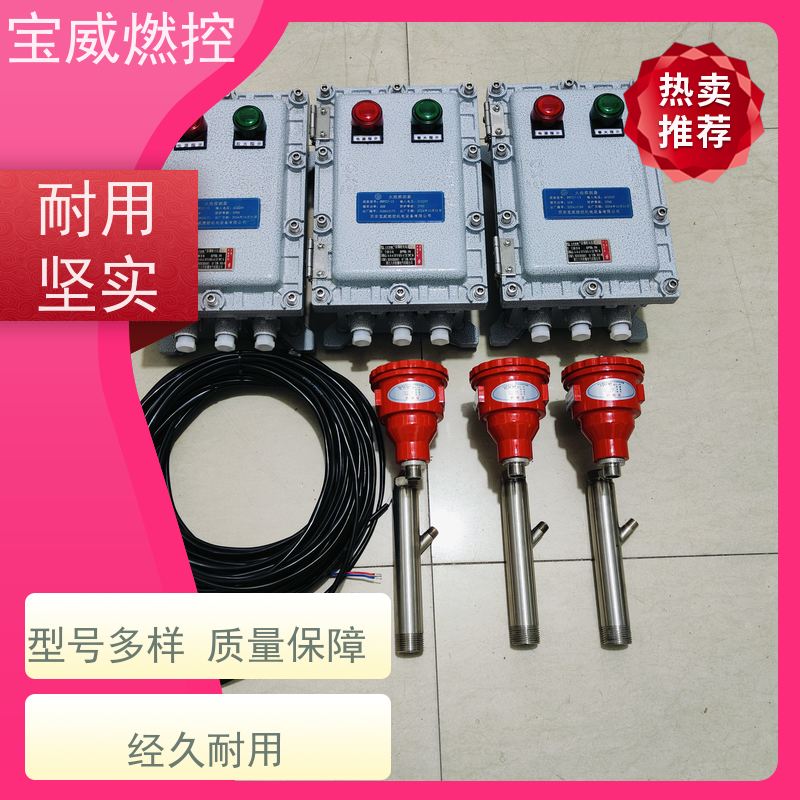 宝威燃控 防爆分体式 厂家供货常备库存 快速响应 紫外线火焰监测器