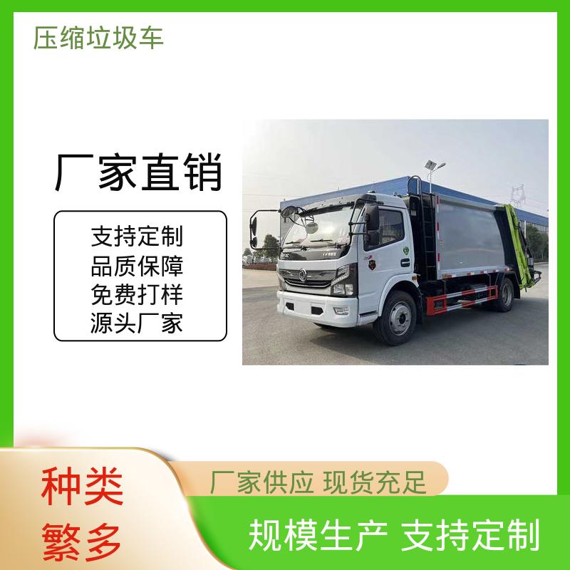 江淮 9方 多功能垃圾车 来厂看车包接送 大容积装载更多