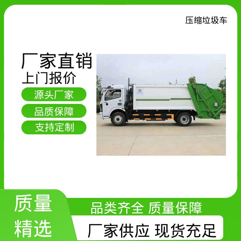 江淮 多功能垃圾车 包上牌上户 包送车 挂桶自装自卸环卫车