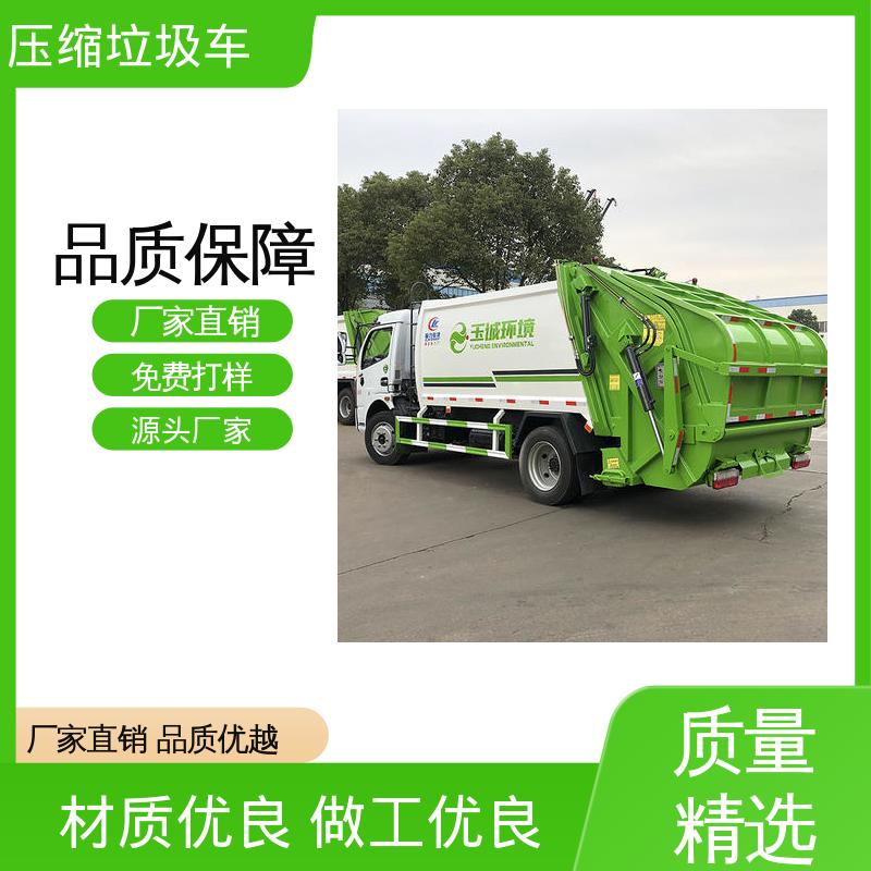 程力 5方 垃圾清运车 本月来电立减一万 节能低耗 可来图定制