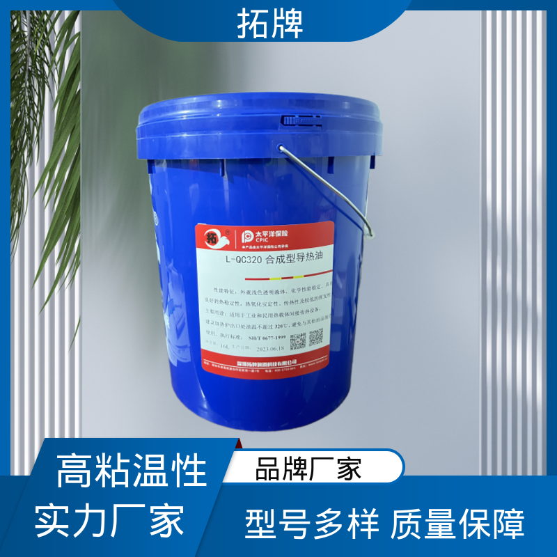 导热油350 用于模温机械高温设备 不易结碳 拓牌