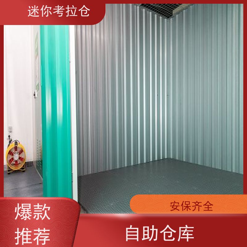迷你考拉仓库收费标准支持定制详情电联深圳厂房