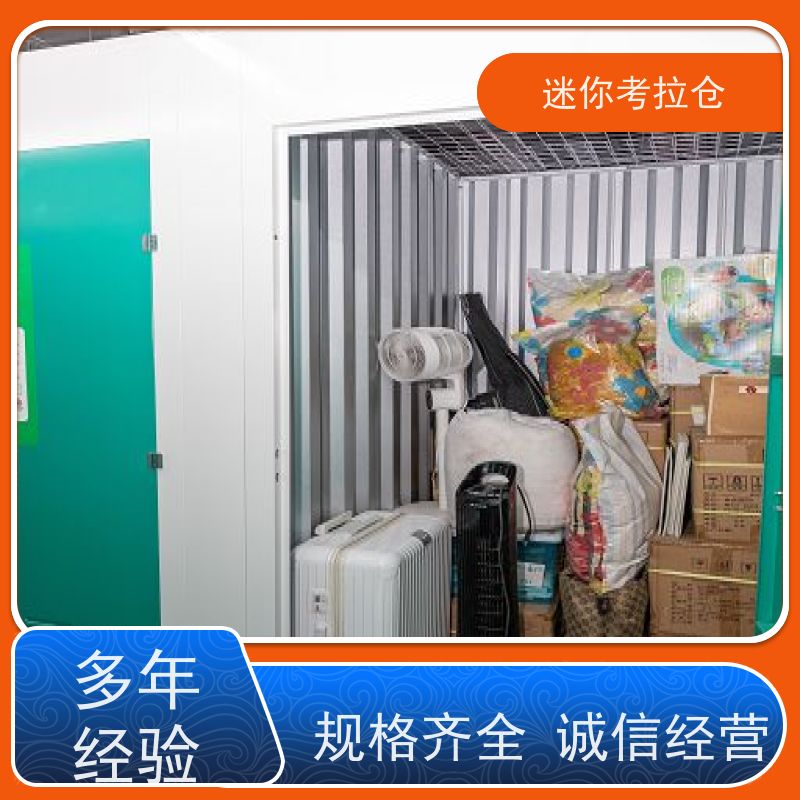 迷你考拉仓库中型仓上海支持定制详情电联大小