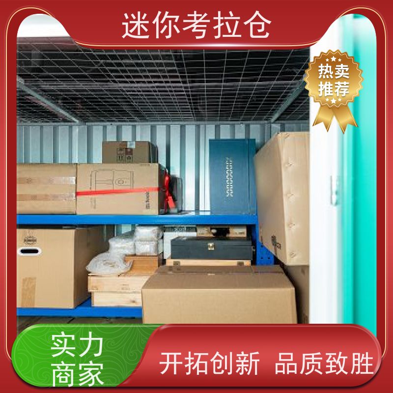 迷你考拉仓库库房杭州支持定制详情电联电话咨询