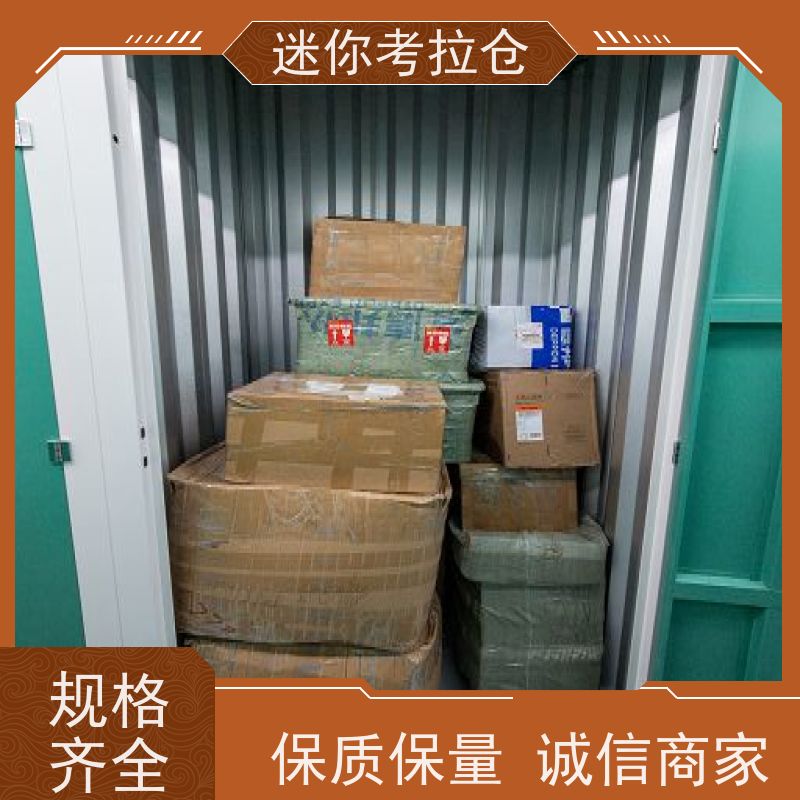 迷你考拉仓库支持定制详情电联社区仓北京大小