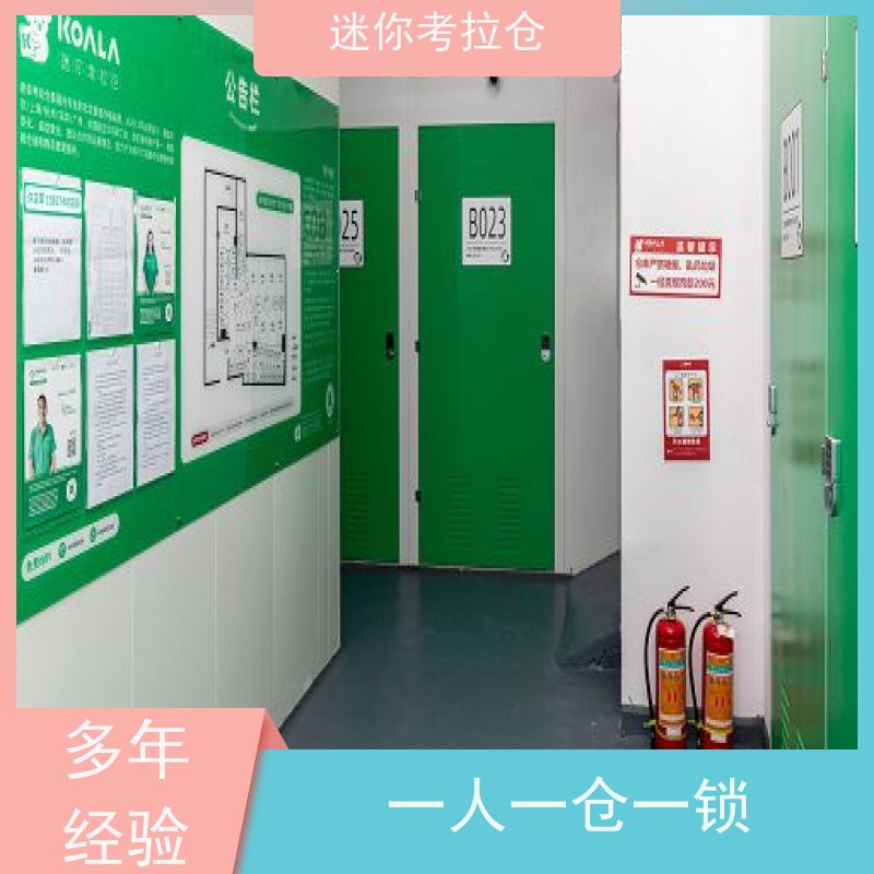 迷你考拉仓库支持定制详情电联厂房广州费用