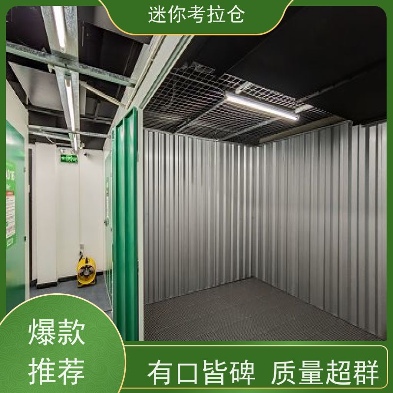 迷你考拉仓家具存放仓库广州一人一仓收费表