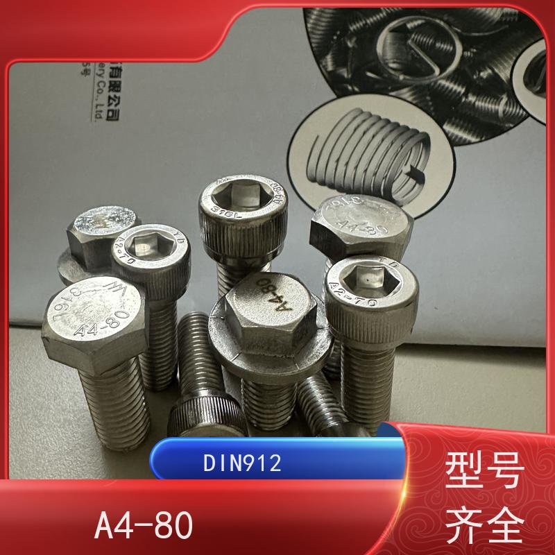 海利克精工制造 性能稳定 钝化 DIN916 GB5787标准法兰螺丝