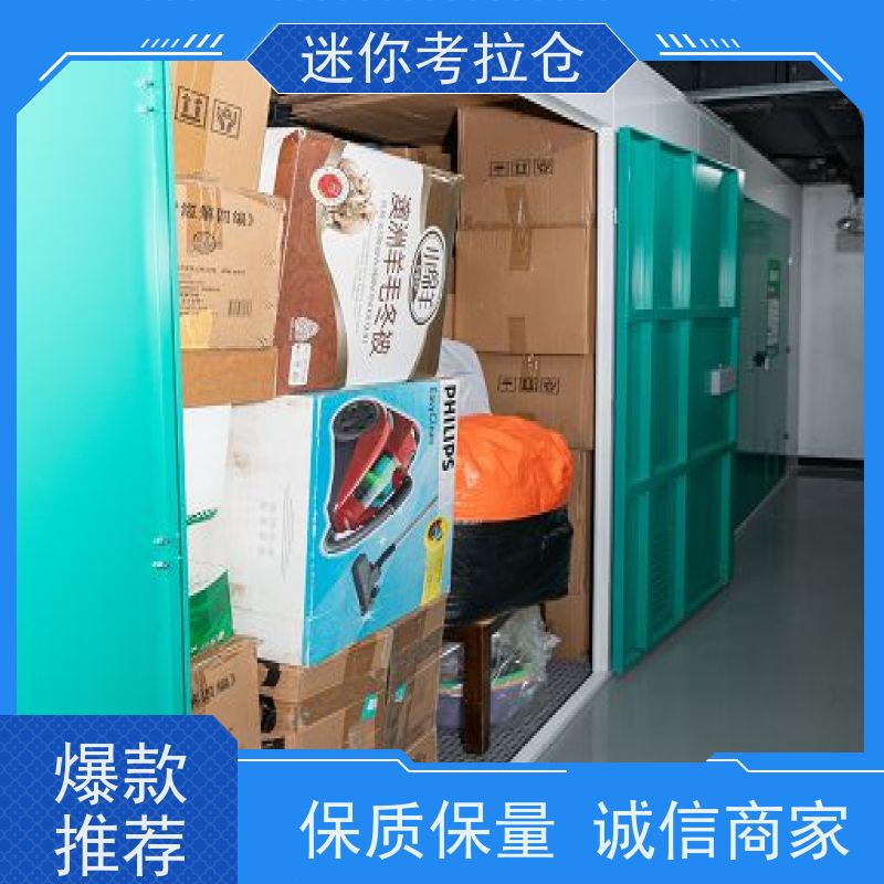 迷你考拉仓库支持定制详情电联出租服务广州智能仓