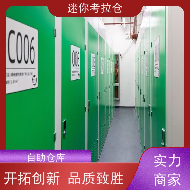 迷你考拉仓库大型仓广州支持定制详情电联仓储