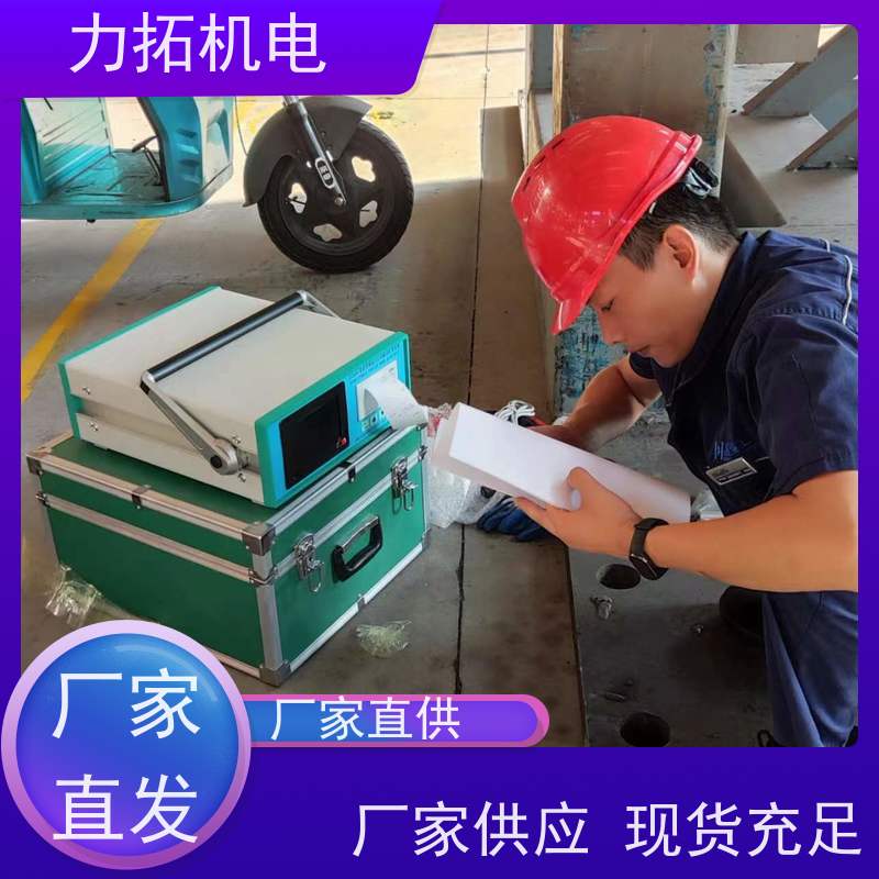 力拓机电 全自动 通用型振动时效仪 残余应力处理装置