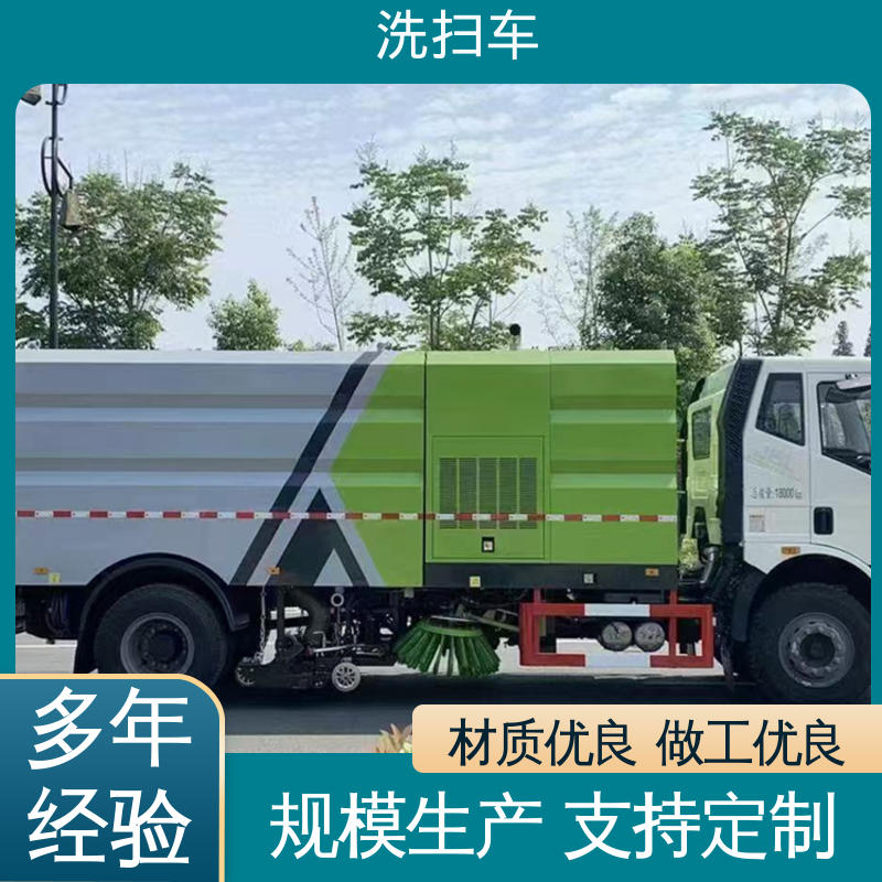 东风 7方 扫路车 终身质保 售后可靠 四季通用 清洁效率高