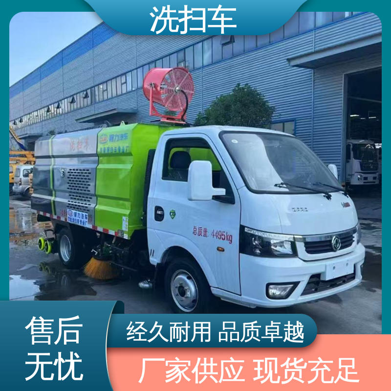 程力 8方 扫地车 大量现车 底价供应 洗扫吸一体式作业