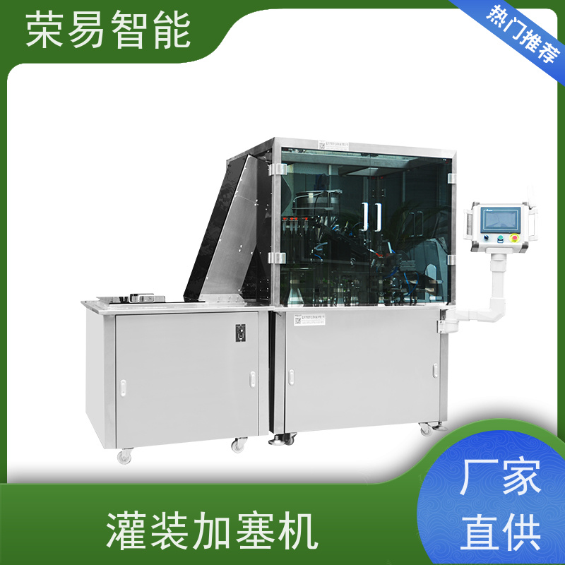 荣易智能 全自动 注射器灌装抽真空及加塞一体机 预灌封针剂