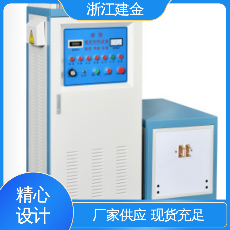 建金科技新型 中频感应加热机 高频淬火热处理 金属焊接设备 稳定高效
