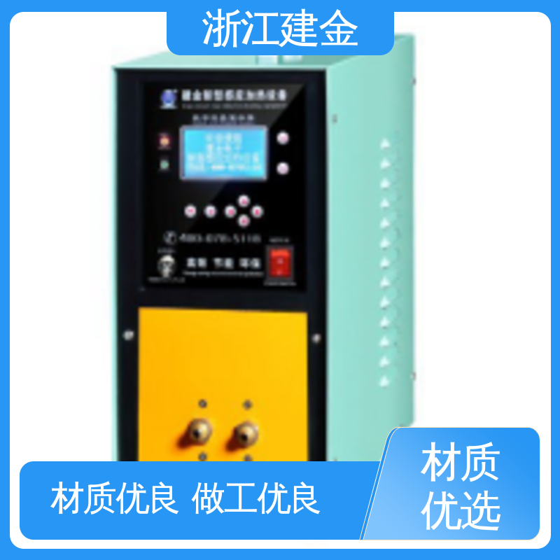建金科技新型 高频感应加热机 中频锻造透热炉 稳定高效