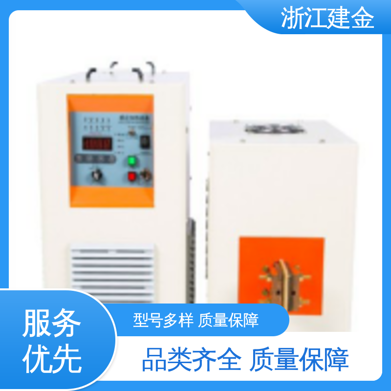 建金科技新型 感应加热 高频淬火热处理 金属焊接设备 环保节能