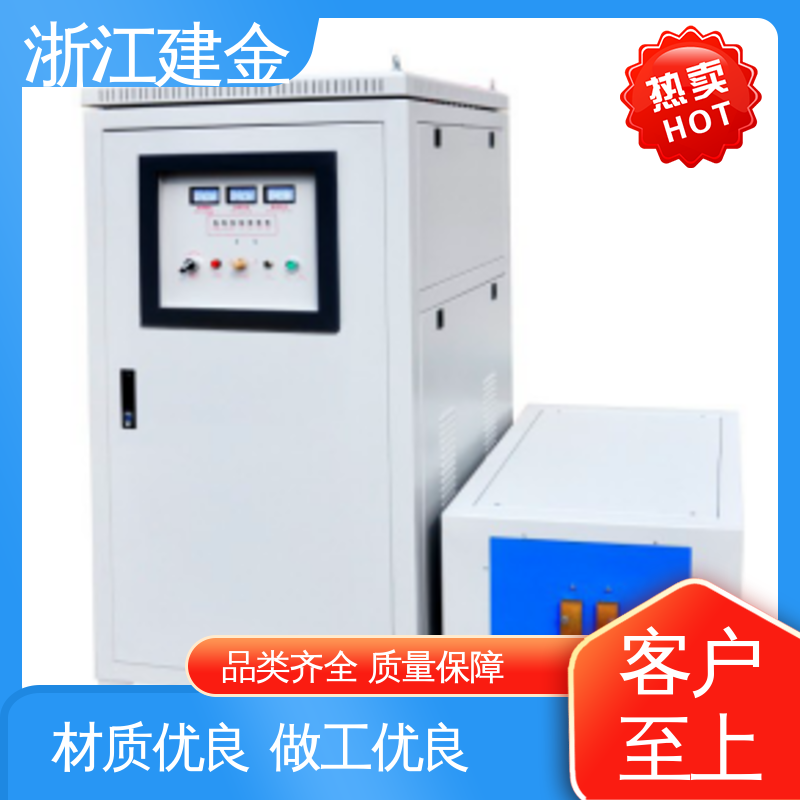 建金科技 中频感应加热炉 紧固件加工 容易操作