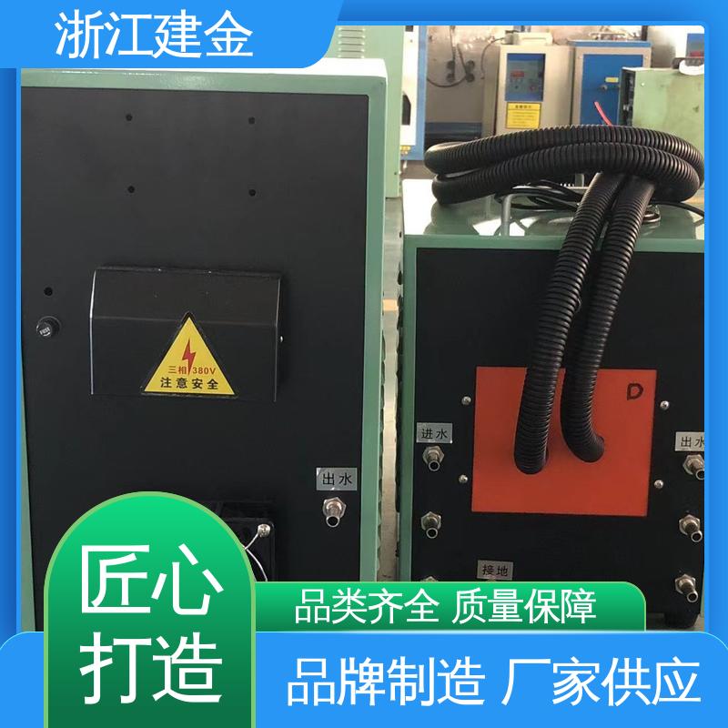 建金科技 高频感应加热机 中频热处理设备 五金工具加工 环保节能