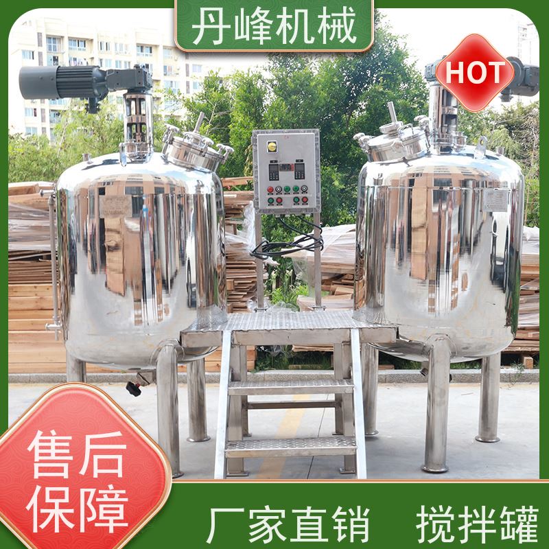 丹峰 非标定制不锈钢搅拌罐厂家加工混合设备洗衣液配液罐