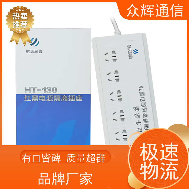 航Tian润普 隔离电源系统 包邮到家 插座 红黑线