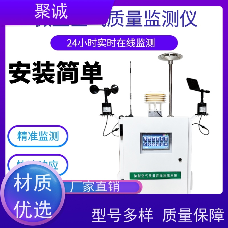 空气微型站 KQZL-1型空气质量监测站 微型空气站