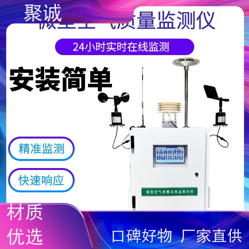 负氧离子监测站 微型便携式负 氧离子检测仪 空气质量监测设备