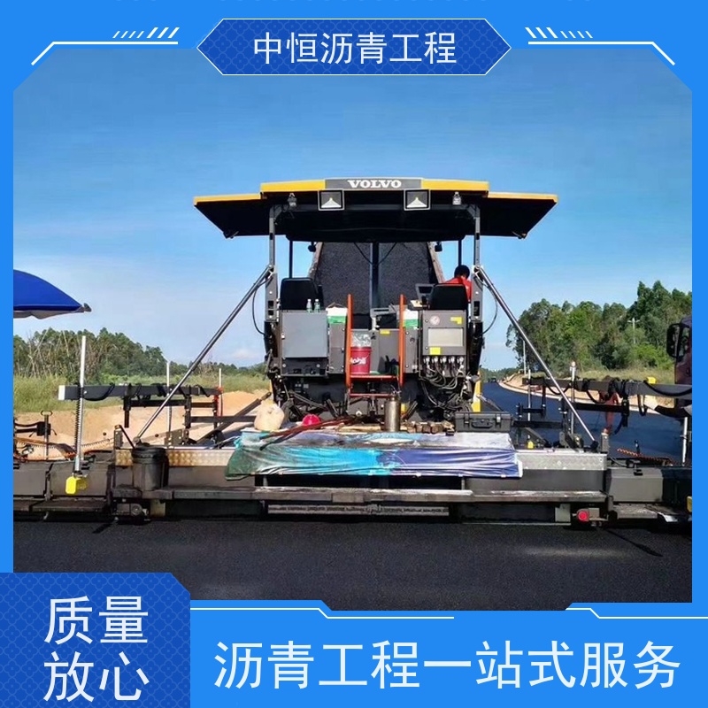 中恒 园区改造 沥青混凝土 地面修建 施工简便 款式齐全