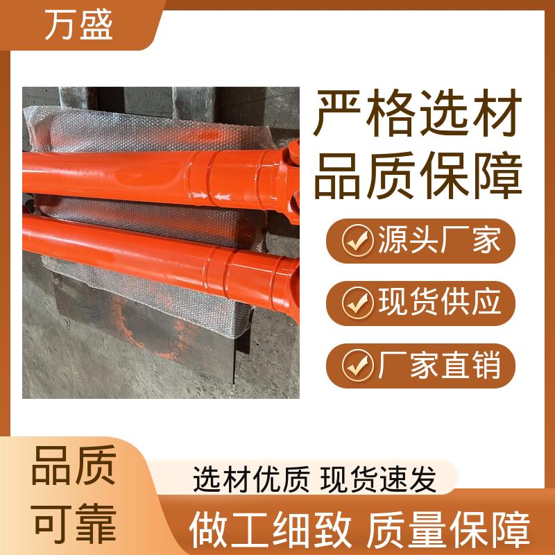 伸缩式万向节 中间轴型联轴节 高标准大摆角 船舶连轴器 万盛