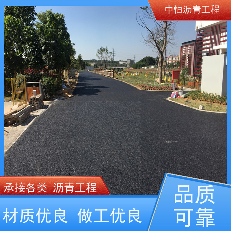 中恒 园区改造 沥青混凝土 道路维护 一站式服务