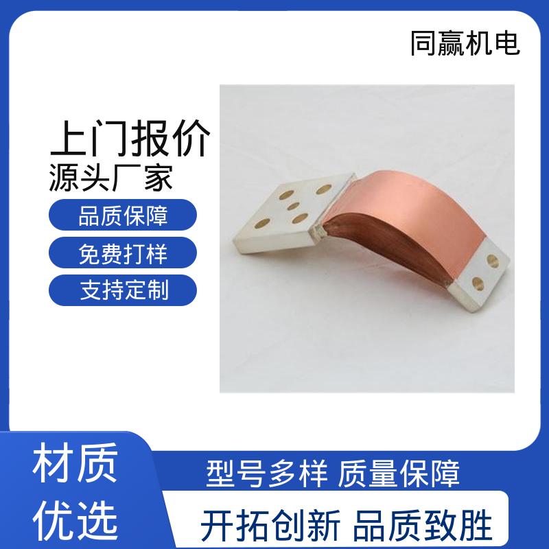 配电柜设备 高分子焊接工艺 散热性好 铜母线伸缩节 同赢供应