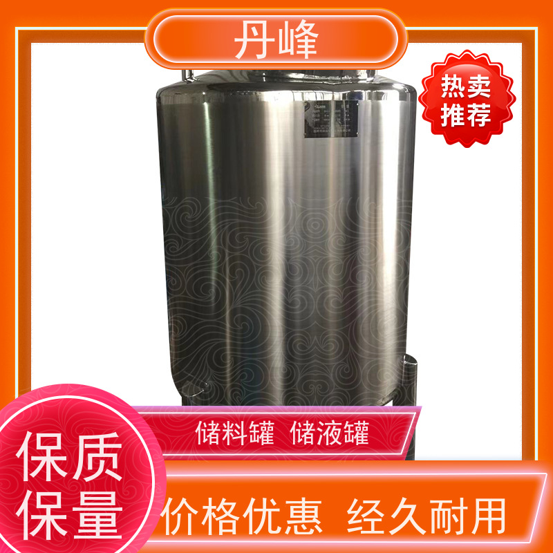 丹峰 非标定制 卫生级 高压 储存罐 食用油 储料罐
