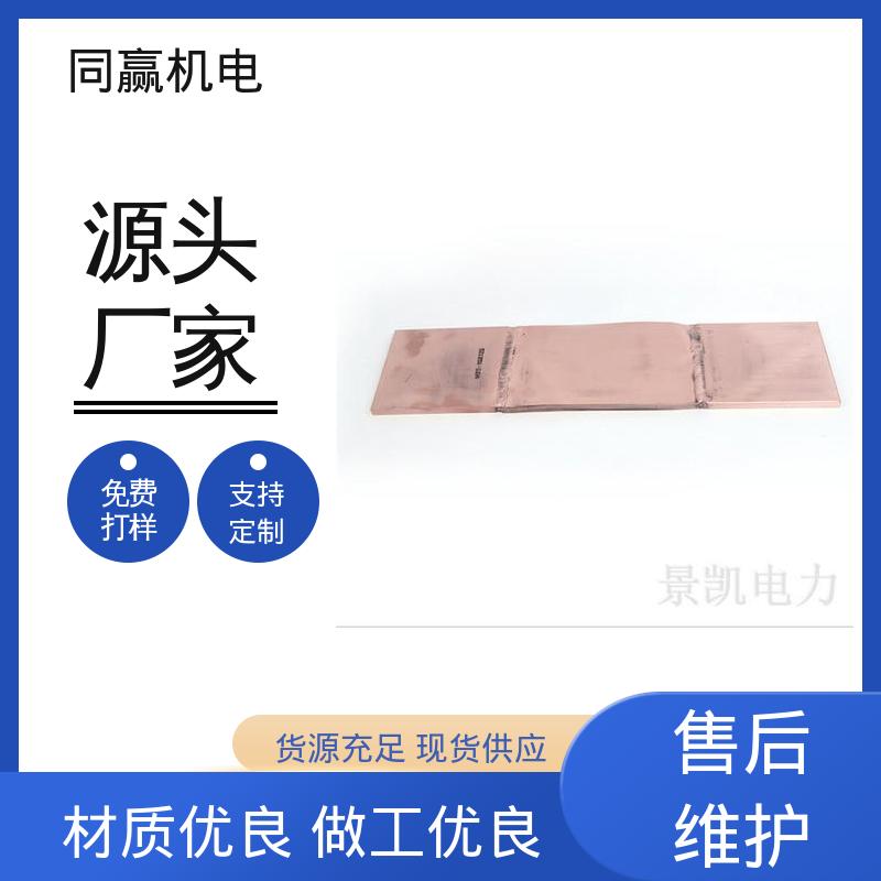 电力设备 导电率高 母线槽铜伸缩节 规格型号全 同赢生产