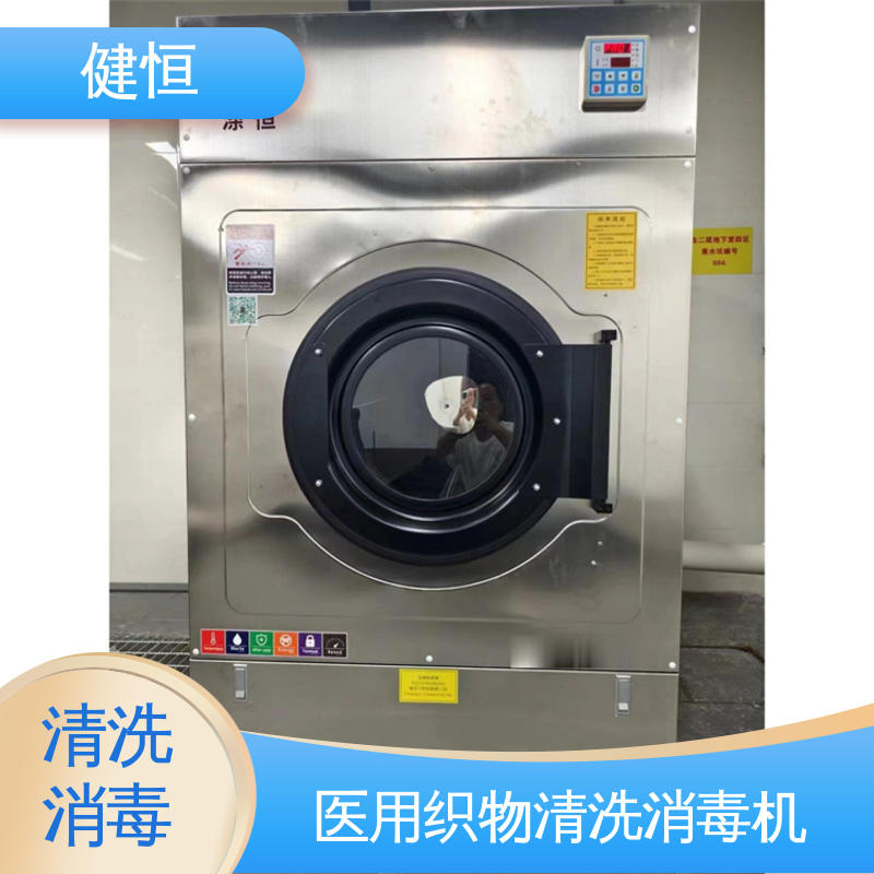 健恒 200L 地巾清洗机 操作便捷 节能高效 源头工厂 支持定制