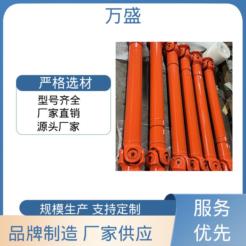 万盛 中间轴型联轴节 伸缩式十字万向轴 船舶连轴器 耐磨使用寿命长