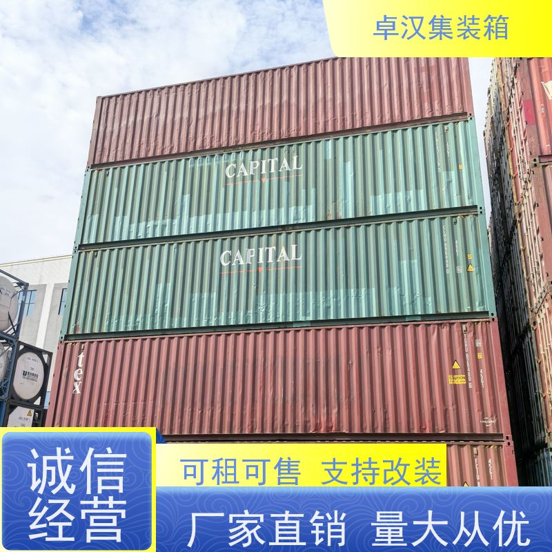 青岛海运集装箱供应 货柜出租 规格齐全可定制