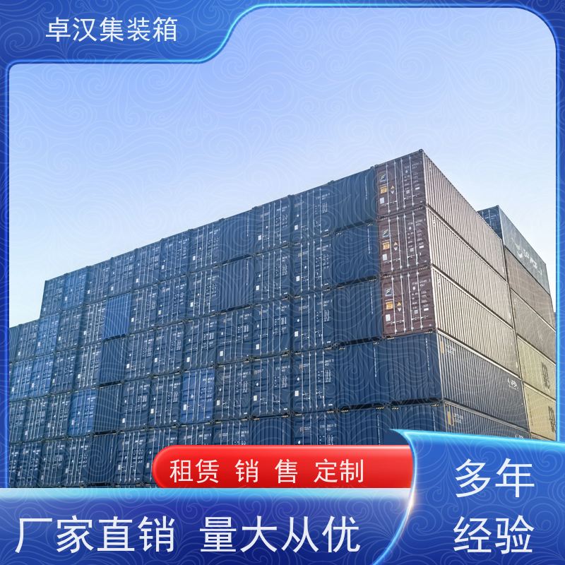 西安20尺密闭集装箱出租出售 出口货物柜 食品箱