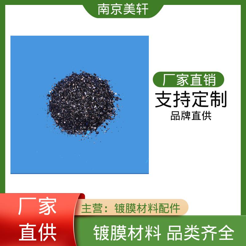 [美轩光电] 二氧化锆 高纯铜 光学镀膜材料配件 可定制
