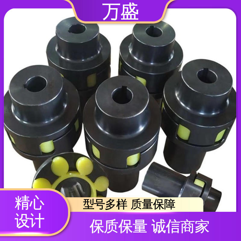 万盛 三爪大扭矩连接器 星型弹性连轴器 水泵风机用 性能稳定