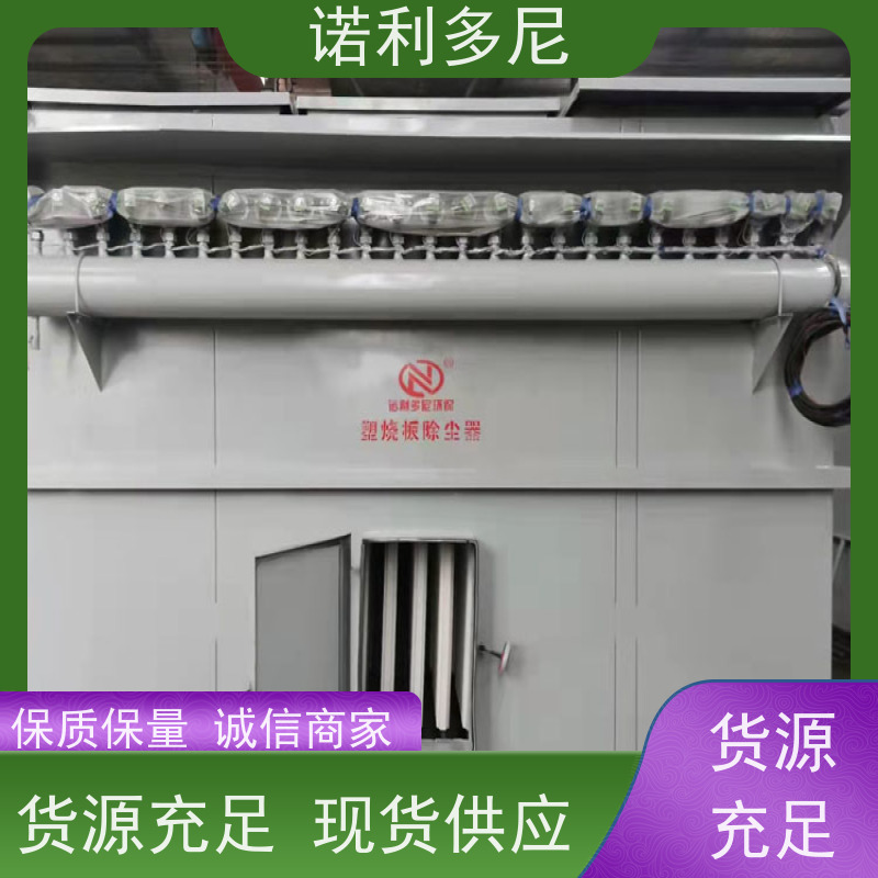 轧机线用塑烧板收尘器蔬菜烘干使用水蒸气过滤设备